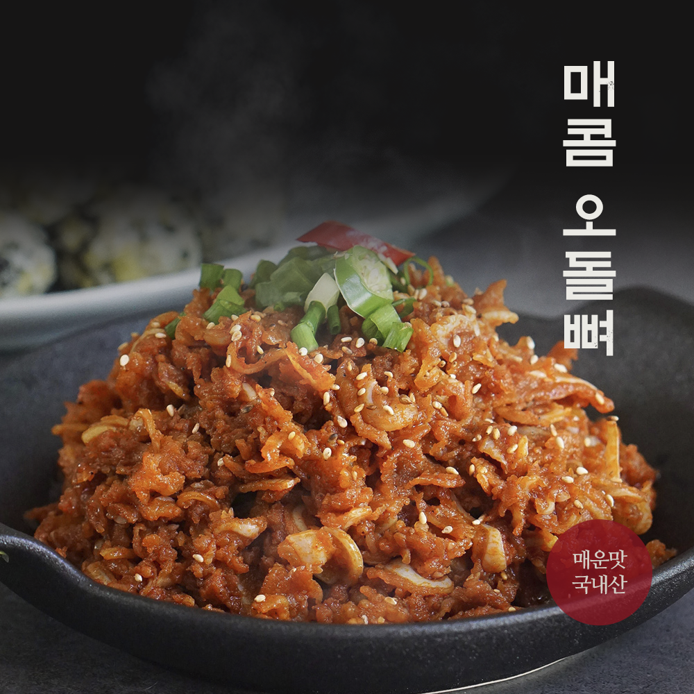 매콤 오돌뼈