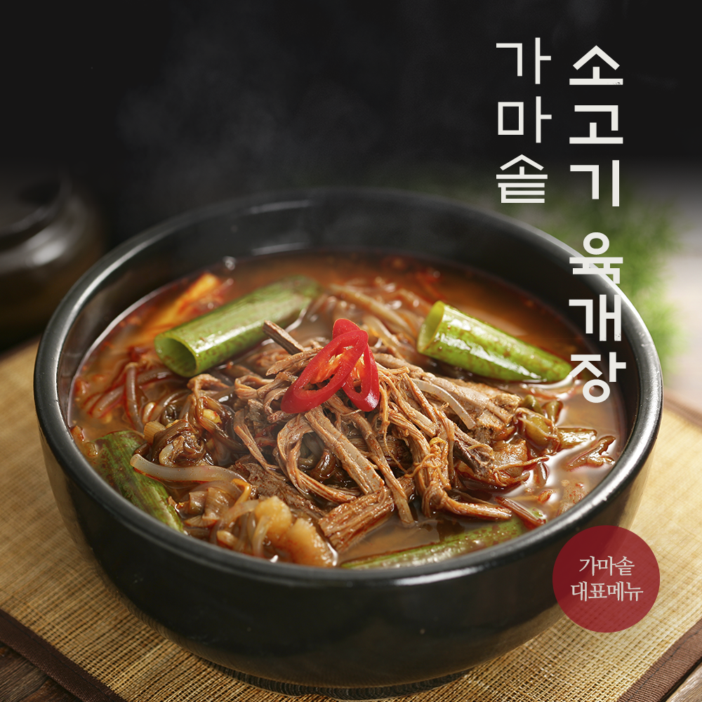 소고기 육개장
