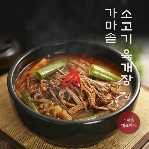 소고기 육개장