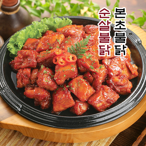 본초불닭 (5팩)