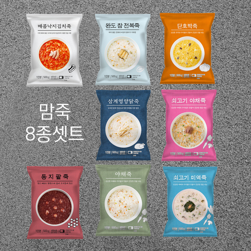 맘죽 8종세트(8팩)