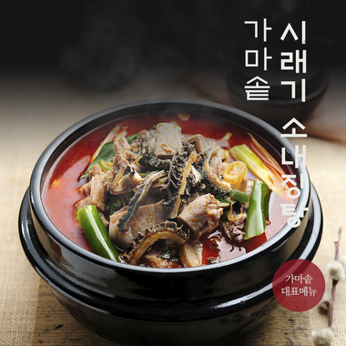 시래기 소내장탕